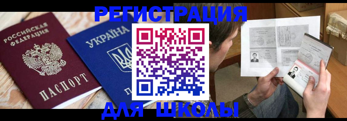 временная регистрация адрес в Коле