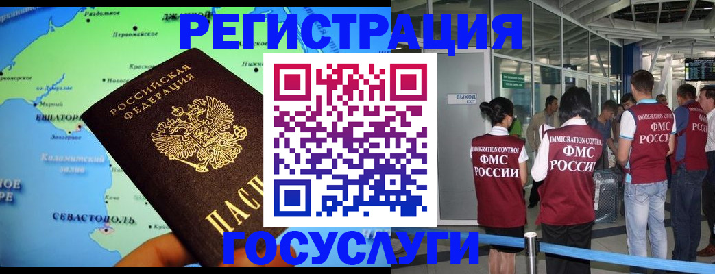 прописка для военкомата в Коле