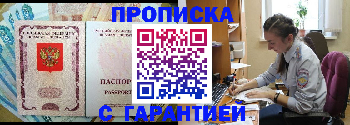 прописка для школы в Коле